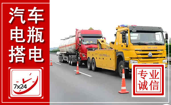 魏县吊车,汽车救援吊车电话