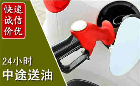 魏县中途送油场景与案例