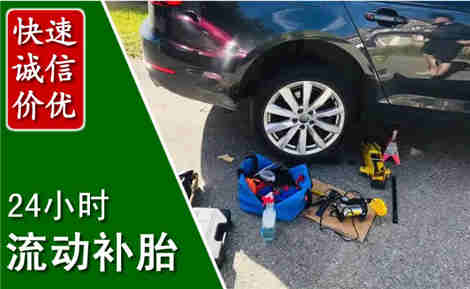 魏县流动补胎场景与案例