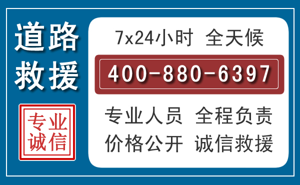 魏县汽车救援汽车救援