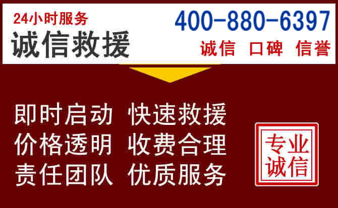魏县汽车救援