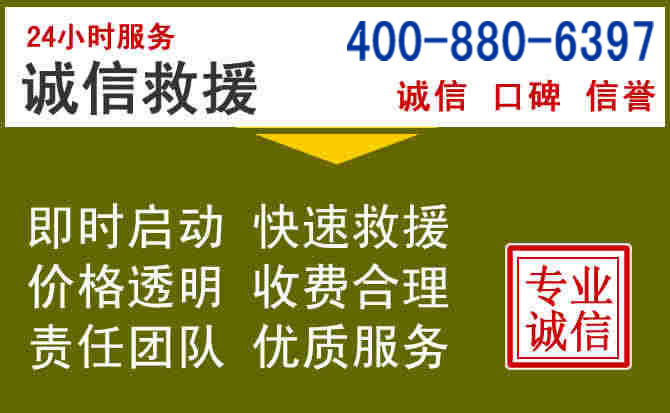 魏县汽车救援电话