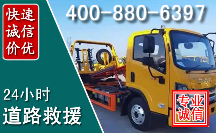 魏县道路救援电话