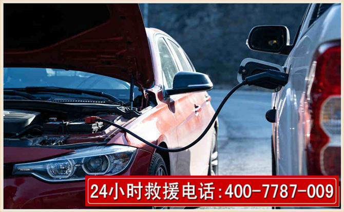 魏县汽车电瓶搭电救援电话